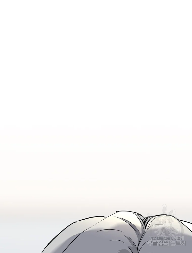 귀싸대기 2화 236