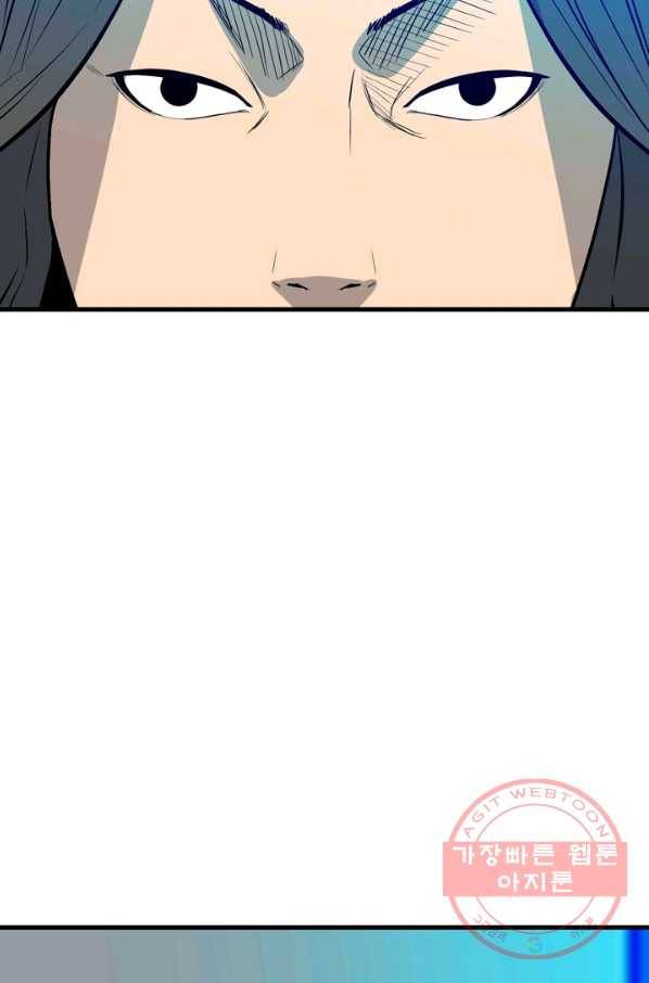 철보: [빌런] 153화 4