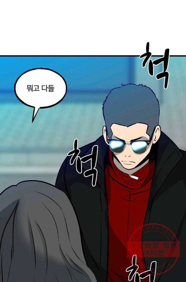 철보: [빌런] 153화 7
