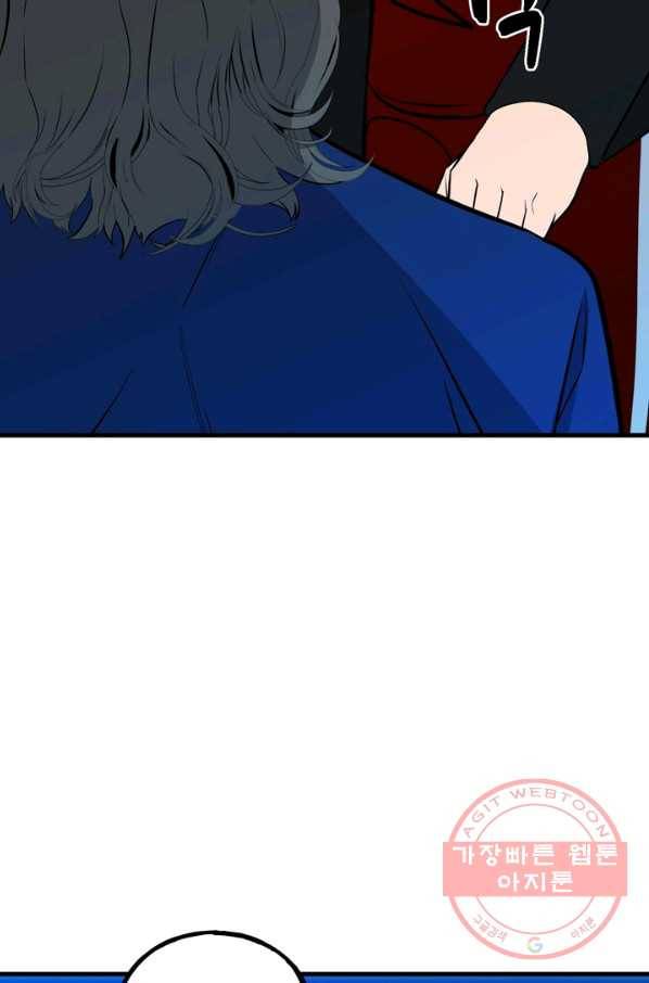 철보: [빌런] 153화 8