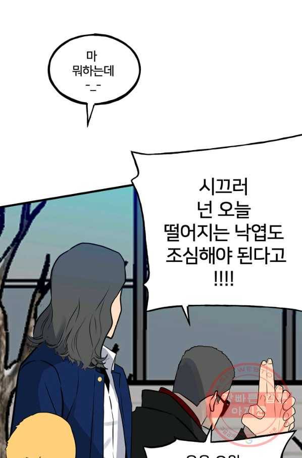 철보: [빌런] 153화 17