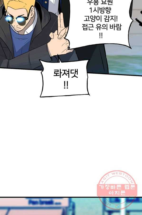 철보: [빌런] 153화 18