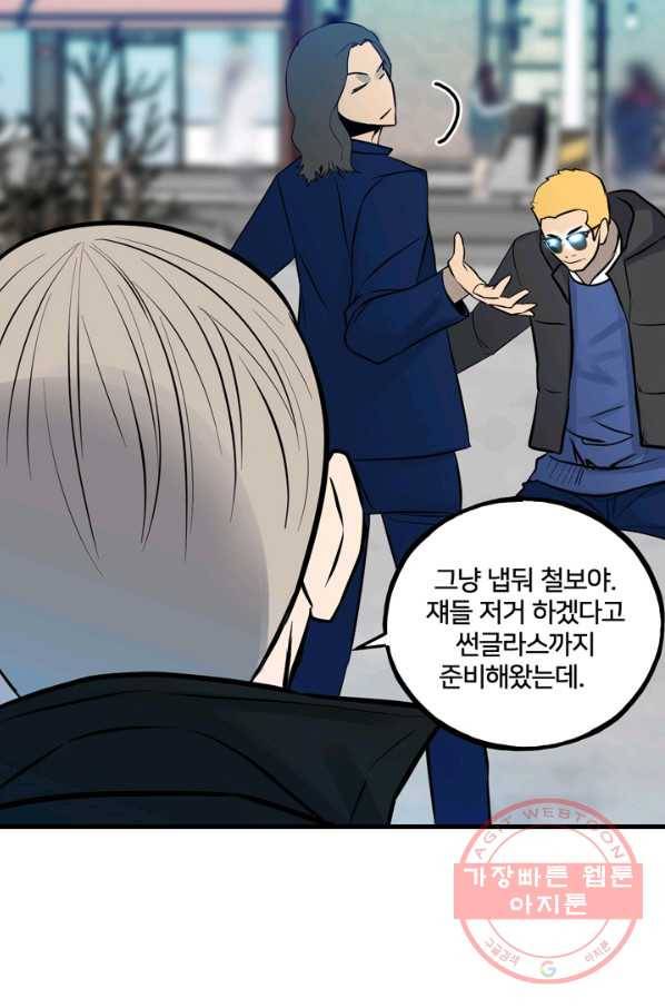철보: [빌런] 153화 19