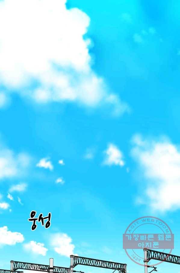 철보: [빌런] 153화 21