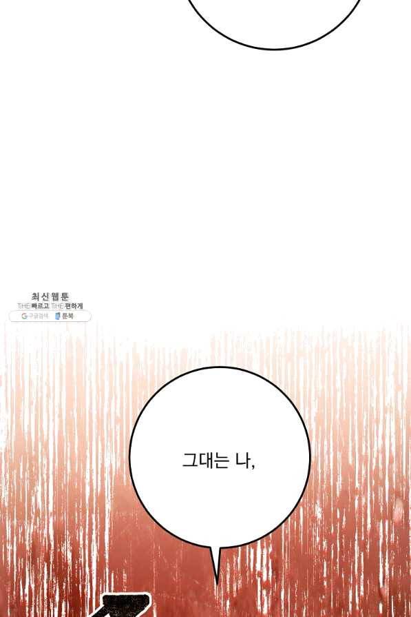 수라전설 독룡 69화 13