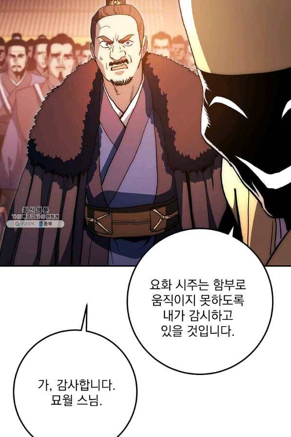 수라전설 독룡 69화 19