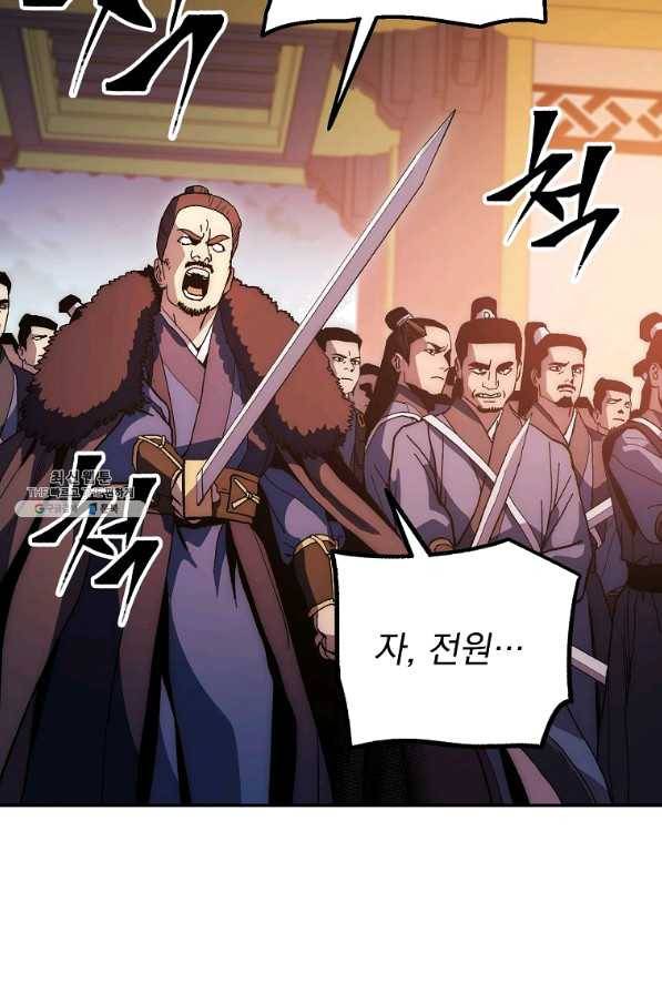 수라전설 독룡 69화 22