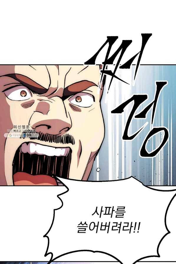 수라전설 독룡 69화 23