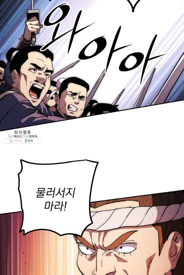 수라전설 독룡 69화 24