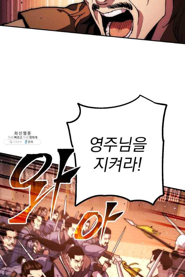수라전설 독룡 69화 25