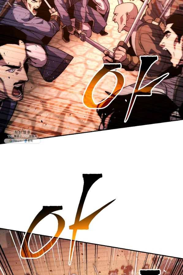 수라전설 독룡 69화 26
