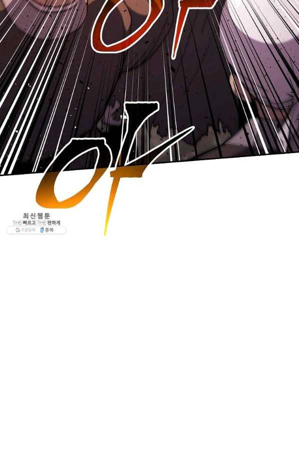 수라전설 독룡 69화 28