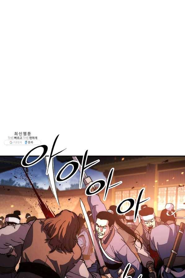 수라전설 독룡 69화 30