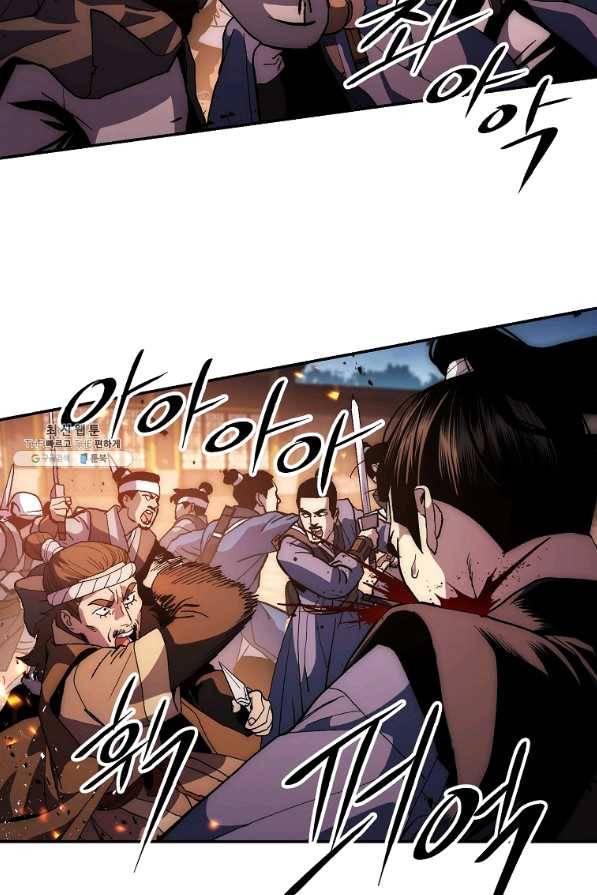 수라전설 독룡 69화 31