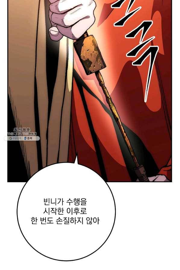 수라전설 독룡 69화 33
