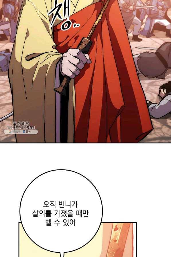 수라전설 독룡 69화 35