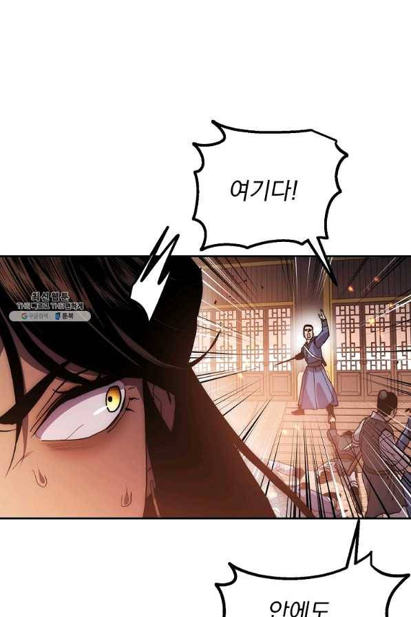 수라전설 독룡 69화 41