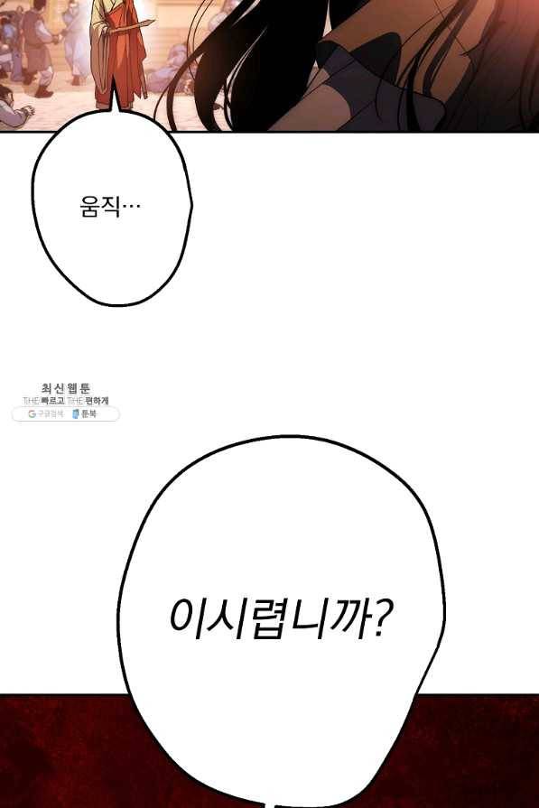 수라전설 독룡 69화 43