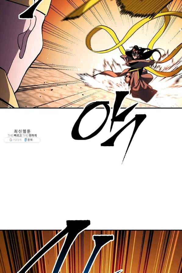 수라전설 독룡 69화 47