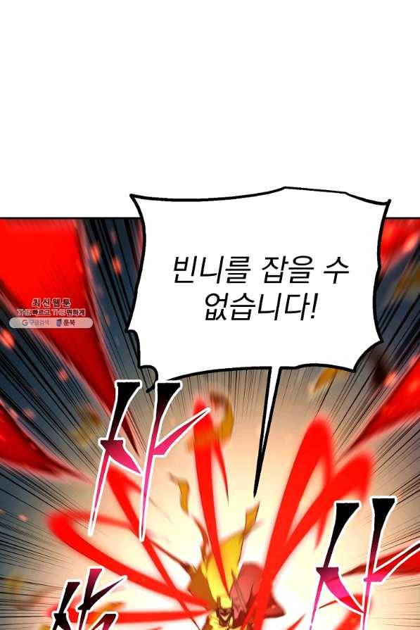 수라전설 독룡 69화 55