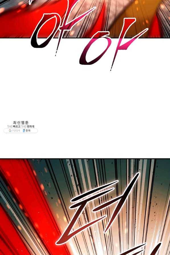 수라전설 독룡 69화 58