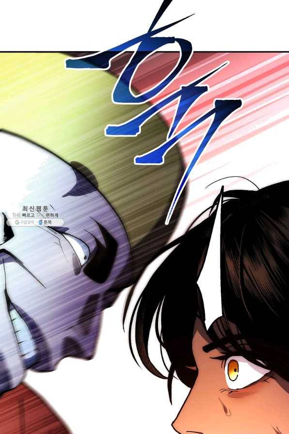 수라전설 독룡 69화 61