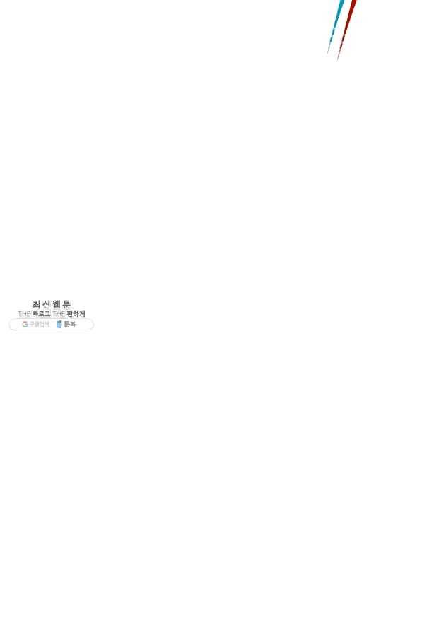 수라전설 독룡 69화 64