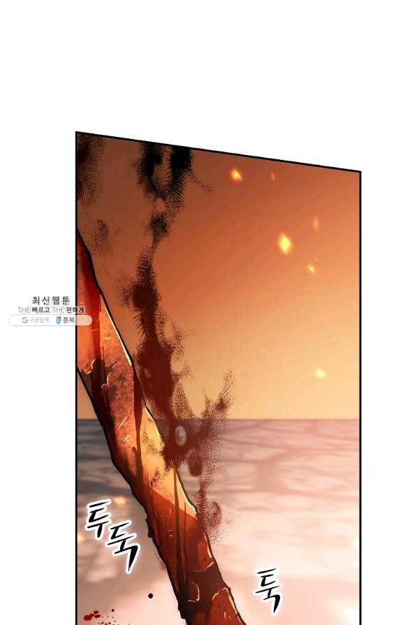 수라전설 독룡 69화 65