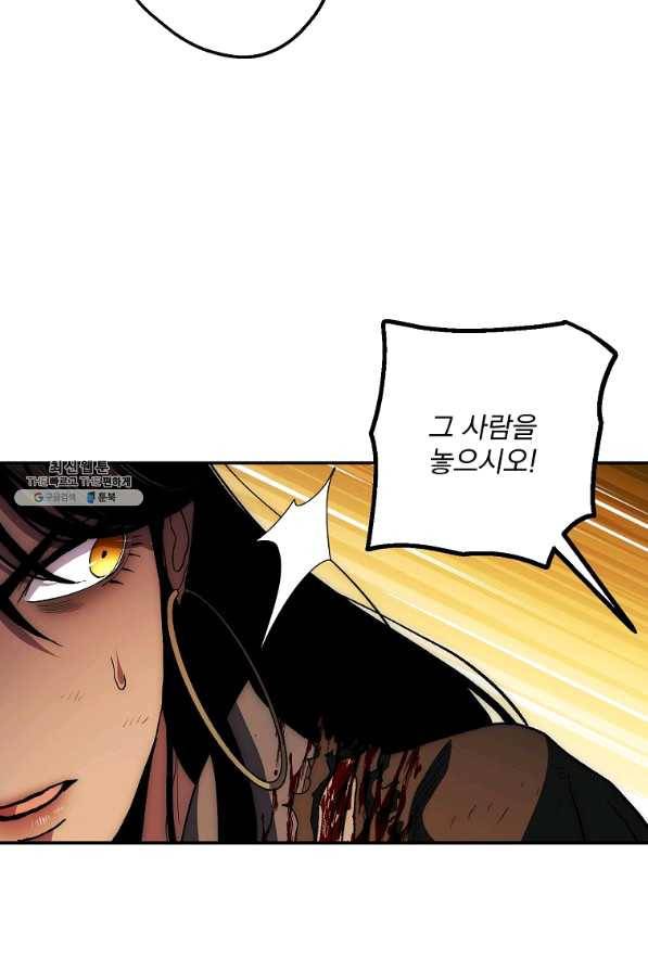 수라전설 독룡 69화 71