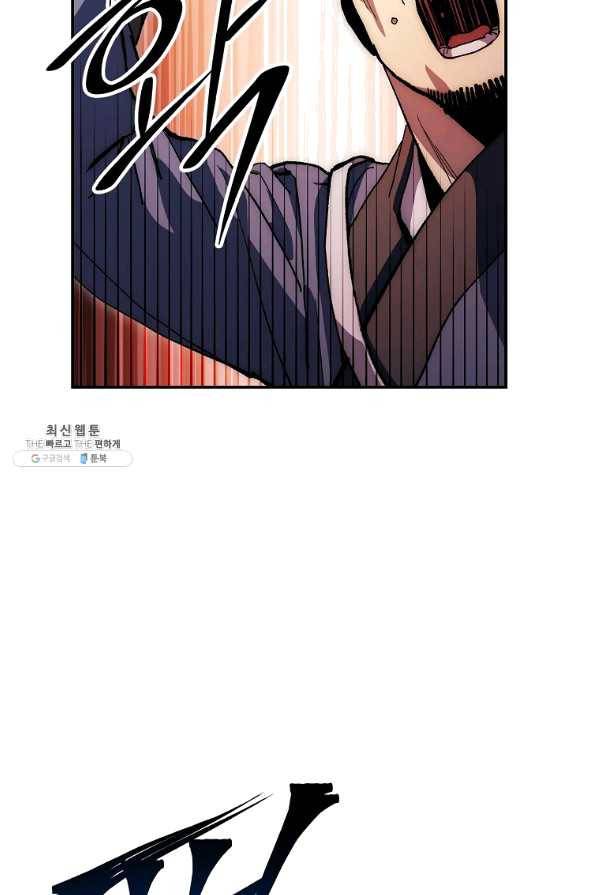 수라전설 독룡 69화 77