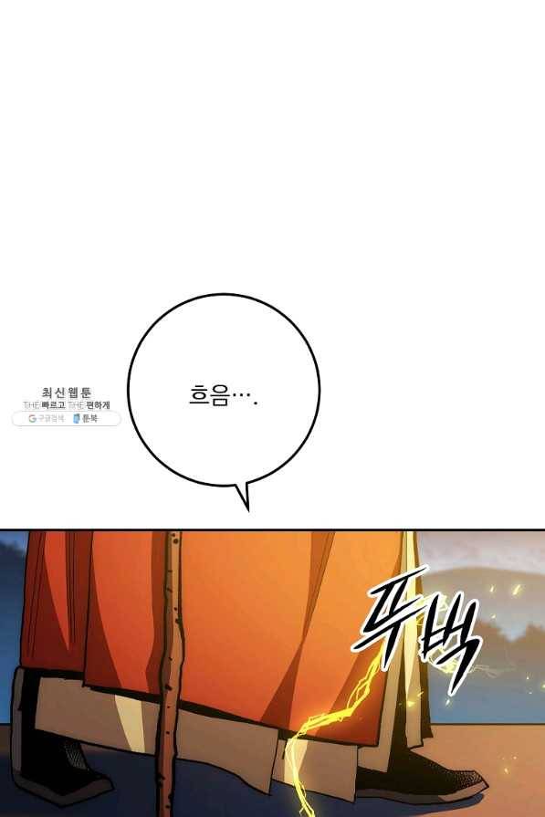 수라전설 독룡 69화 107