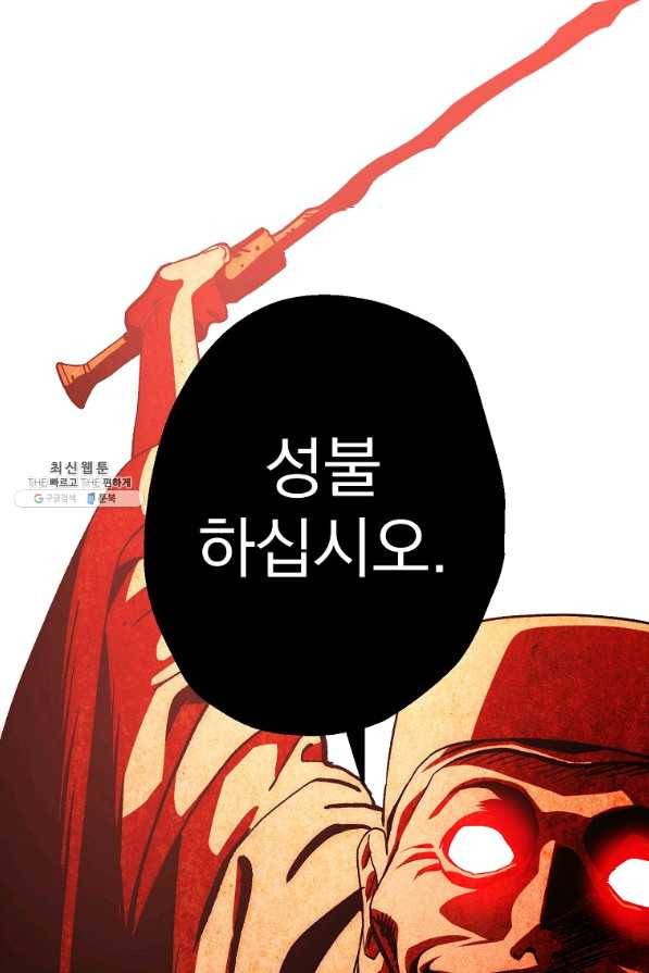수라전설 독룡 69화 112