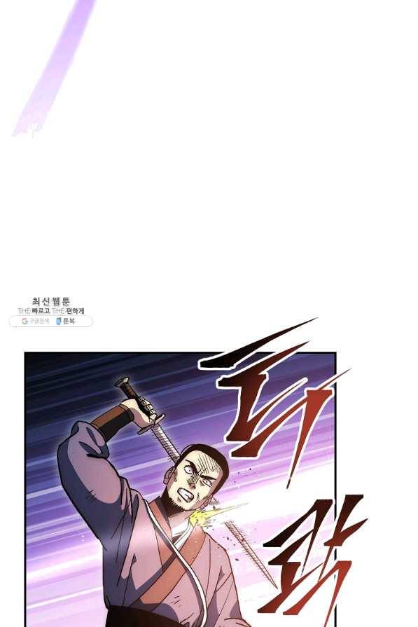 수라전설 독룡 69화 120