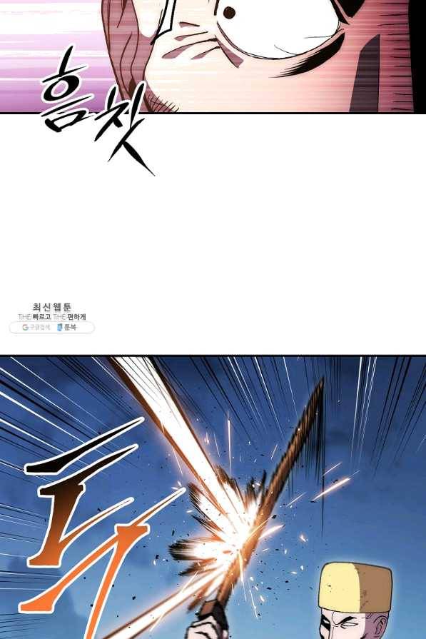 수라전설 독룡 69화 122