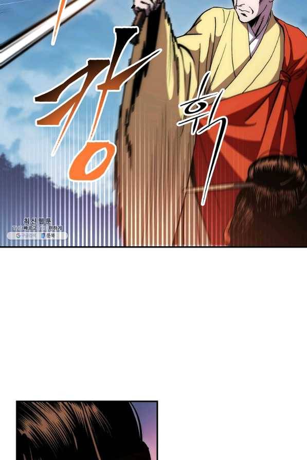 수라전설 독룡 69화 123