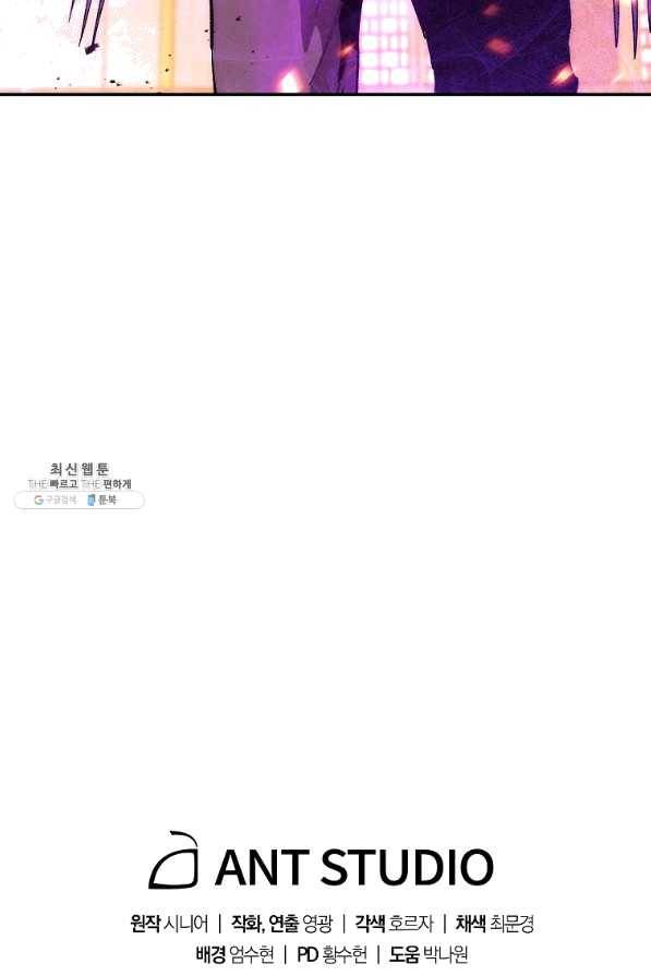 수라전설 독룡 69화 130