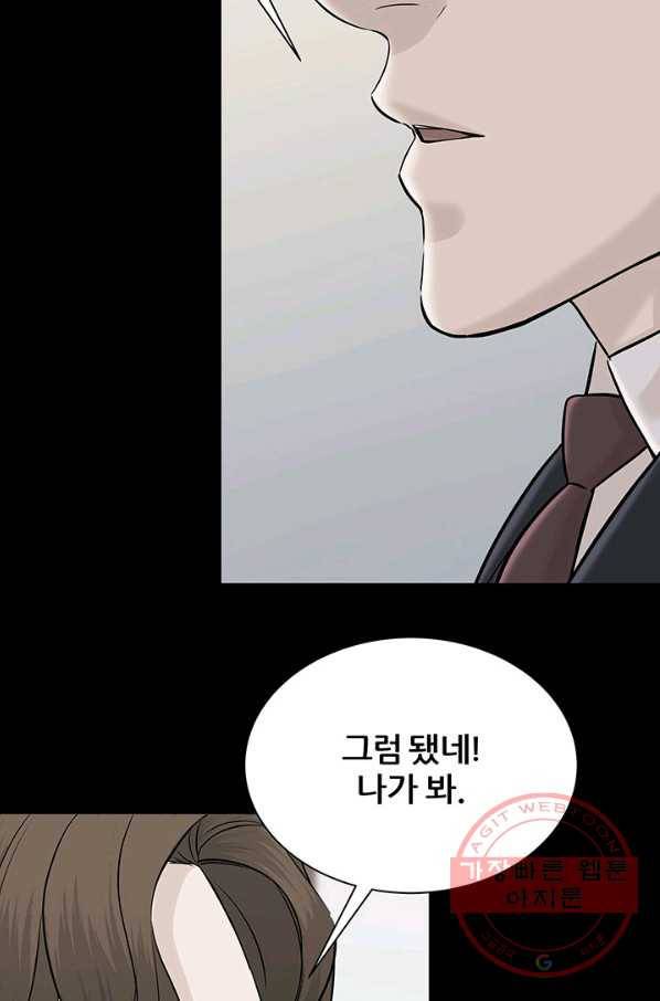 뒤끝작럴 102화 6