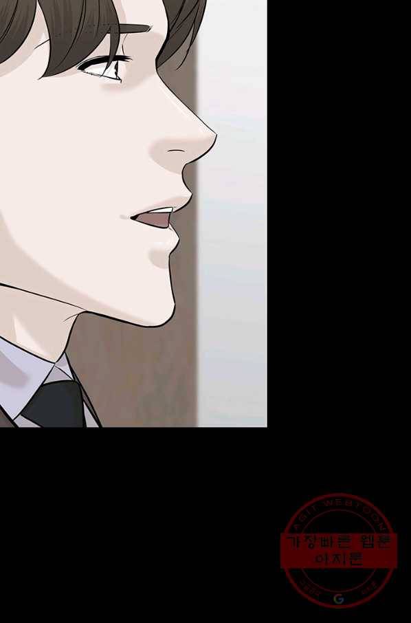 뒤끝작럴 102화 7