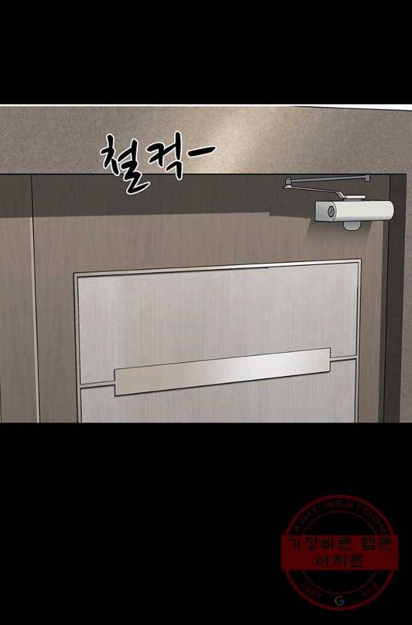 뒤끝작럴 102화 10