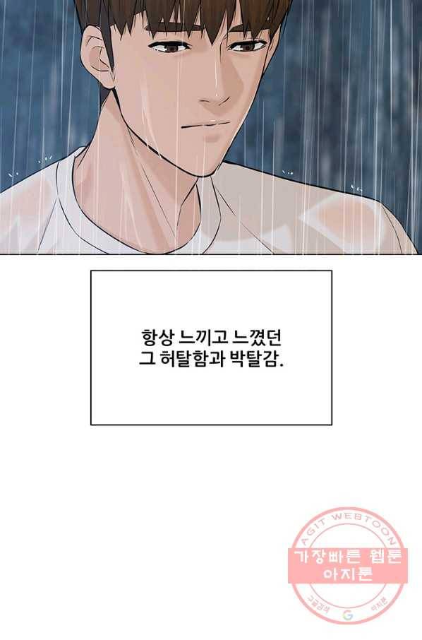 뒤끝작럴 102화 15