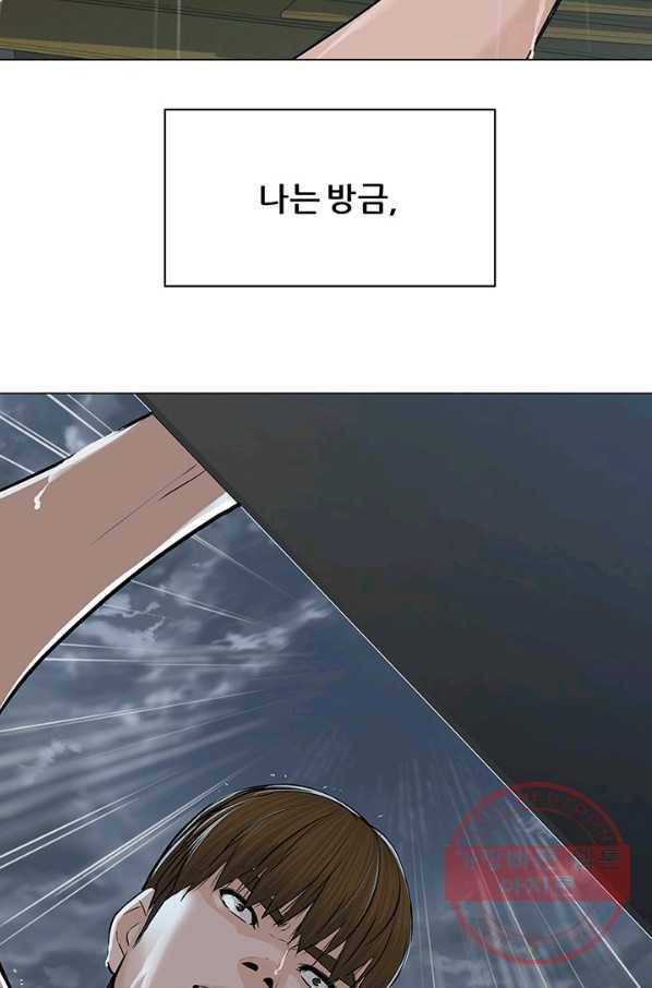 뒤끝작럴 102화 17