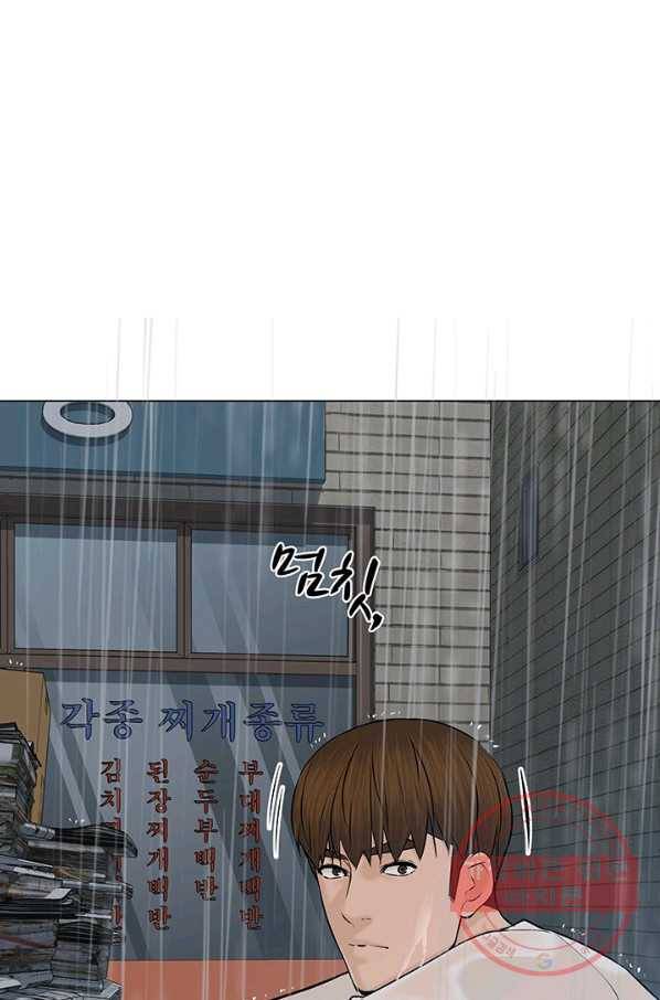 뒤끝작럴 102화 20