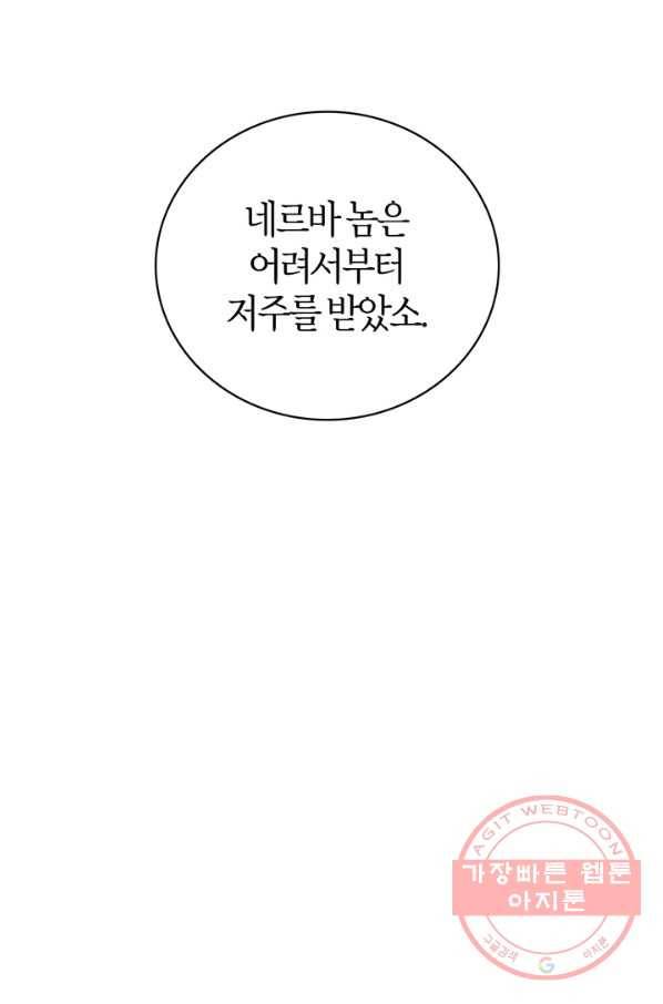 내 동생 건들면 너희는 다 죽은 목숨이다 42화 3
