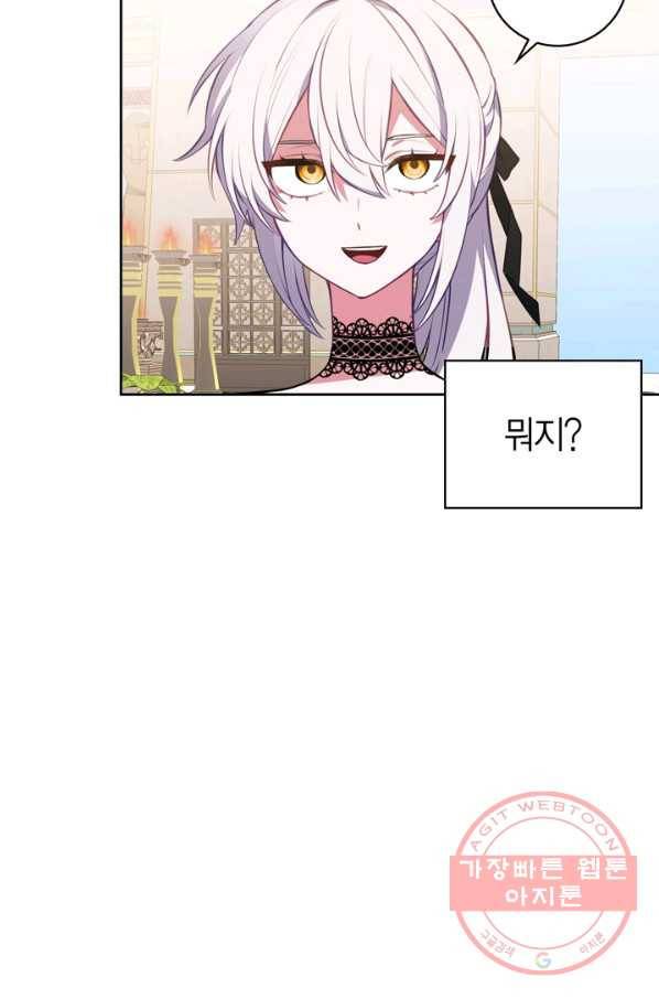 내 동생 건들면 너희는 다 죽은 목숨이다 42화 5