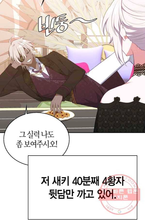 내 동생 건들면 너희는 다 죽은 목숨이다 42화 9