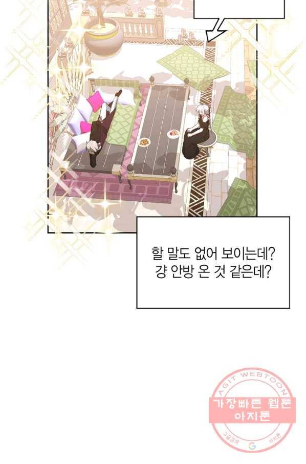 내 동생 건들면 너희는 다 죽은 목숨이다 42화 11