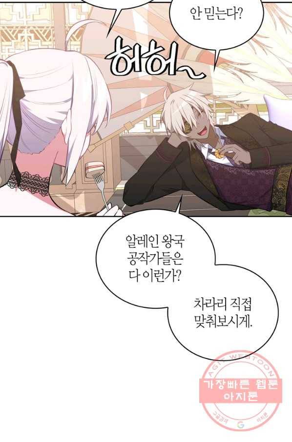 내 동생 건들면 너희는 다 죽은 목숨이다 42화 14