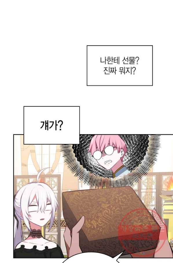 내 동생 건들면 너희는 다 죽은 목숨이다 42화 18