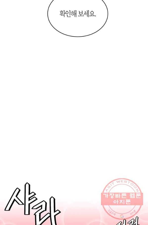 내 동생 건들면 너희는 다 죽은 목숨이다 42화 19