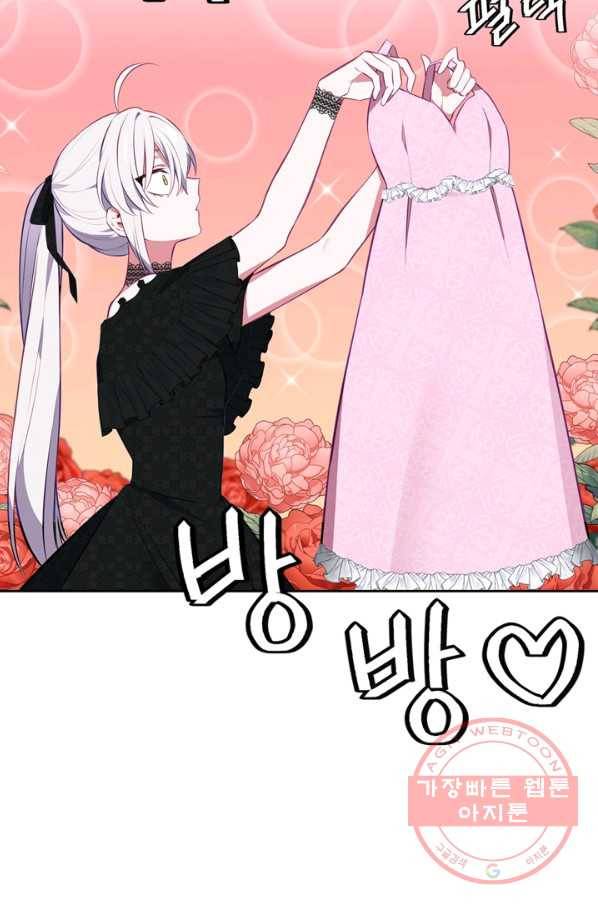 내 동생 건들면 너희는 다 죽은 목숨이다 42화 20